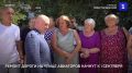 В сентябре начнется ремонт дороги на улице Авиаторов в Каче