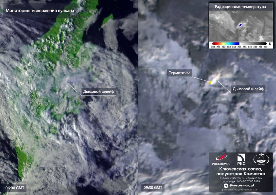 Роскосмос опубликовал снимки со спутников, которые продолжают следить за извержением вулкана Ключевская сопка на Камчатке