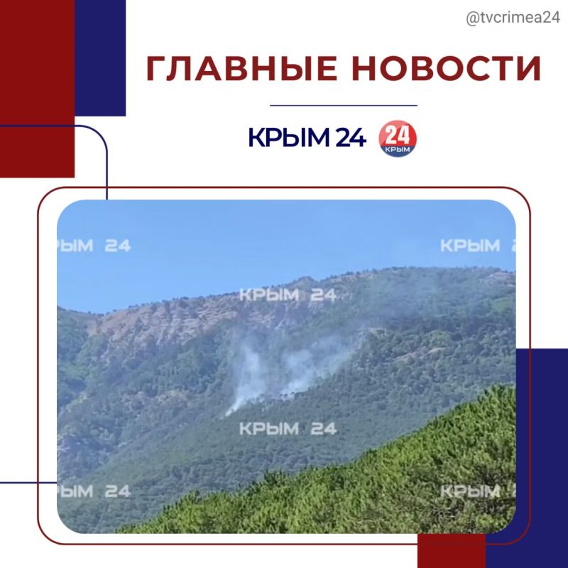 Последние события в режиме онлайн