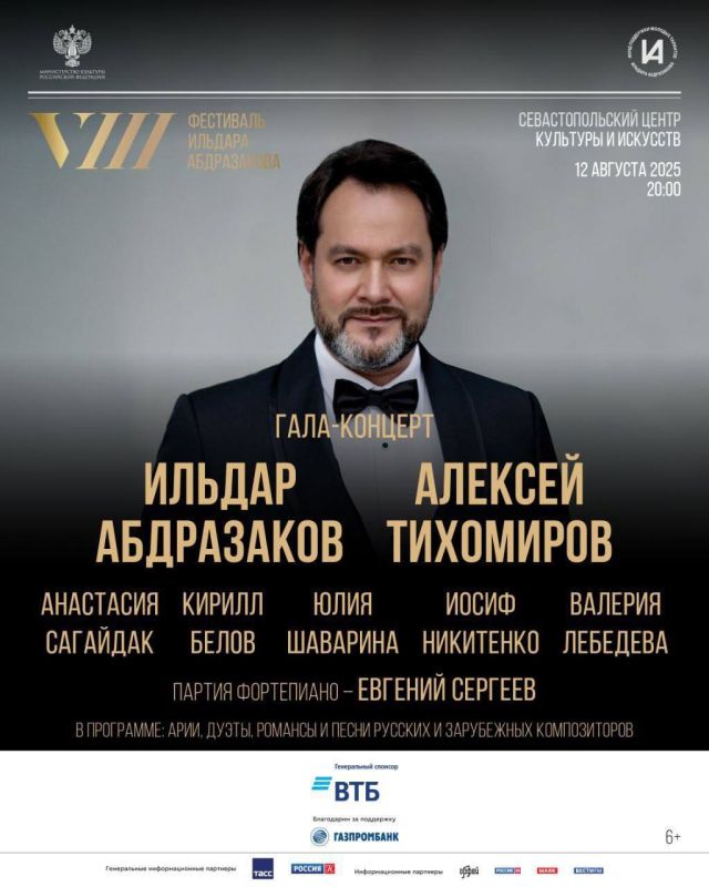 В Севастополе открывается VIII Международный музыкальный фестиваль Ильдара Абдразакова, сообщает губернатор Севастополя Михаил Развожаев
