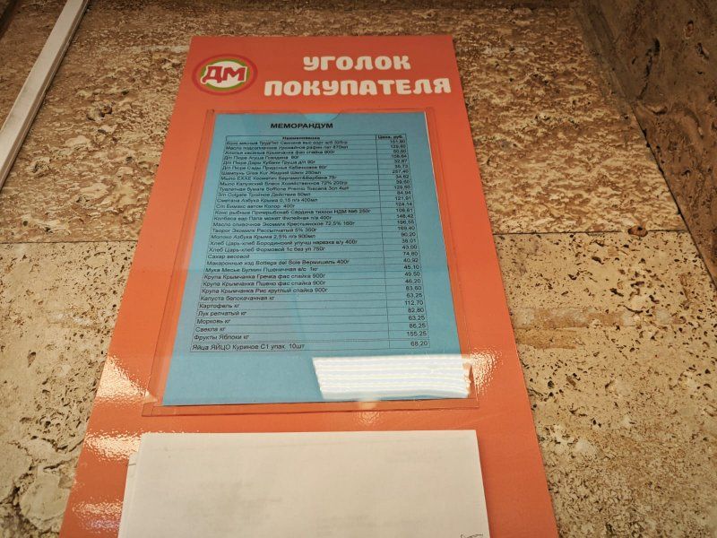 В Севастополе подешевели помидоры, картофель, лук, капуста и морковь