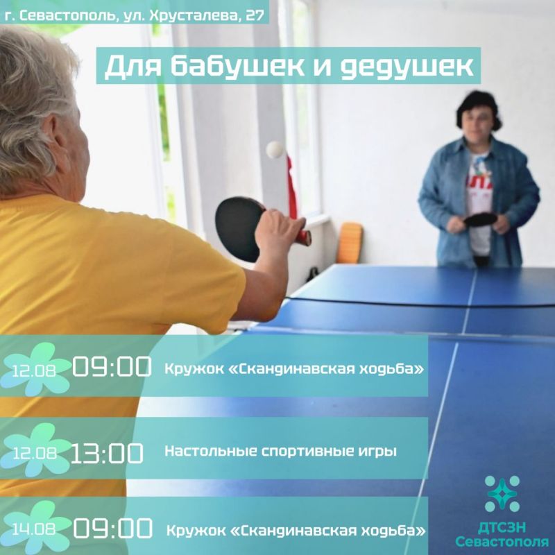 Заботимся о старшем поколении