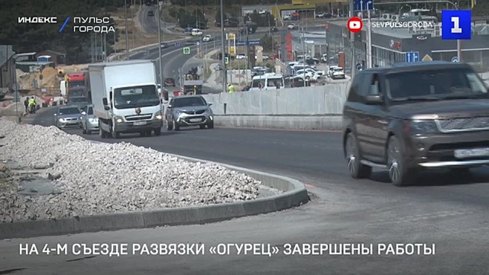 Строители закончили работы на четвёртом съезде развязки «Огурец» на 5-м километре Балаклавского шоссе