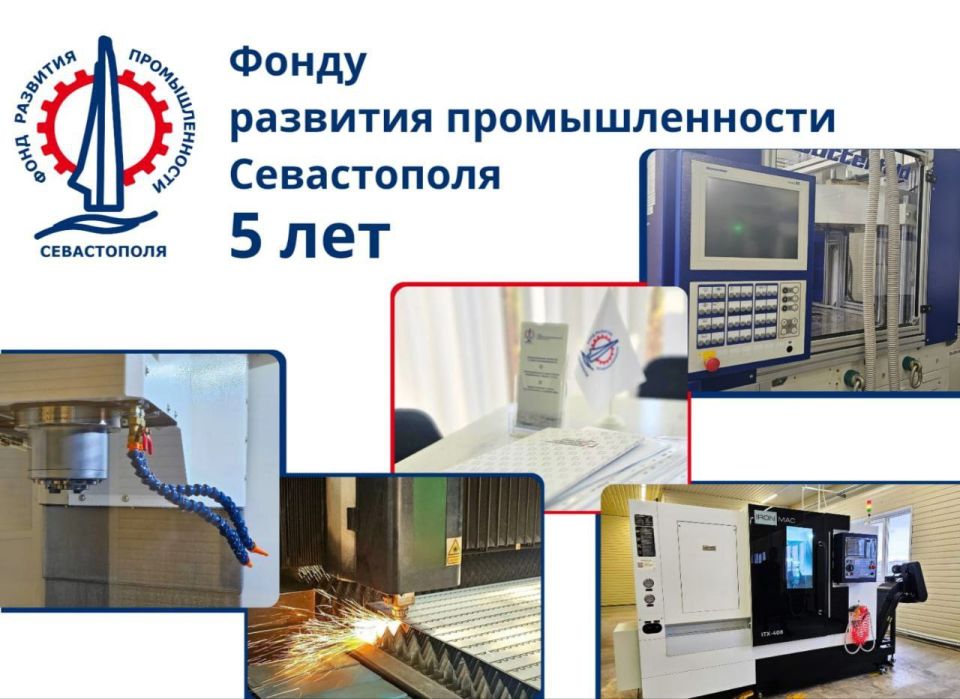 Мария Литовко: Фонд развития промышленности Севастополя: 5 лет эффективной поддержки промышленных предприятий