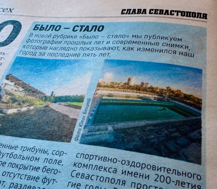 В новой рубрике «Было — стало» мы рассказываем о том, как преобразился Севастополь за последние 5 лет