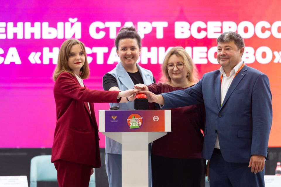 В России стартовал Всероссийский конкурс «Наставничество»