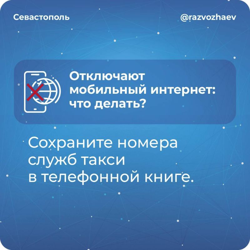 В Севастополе перебои в работе мобильного интернета могут происходить чаще, чем прежде В Севастополе перебои в работе мобильного интернета могут происходить чаще, чем прежде