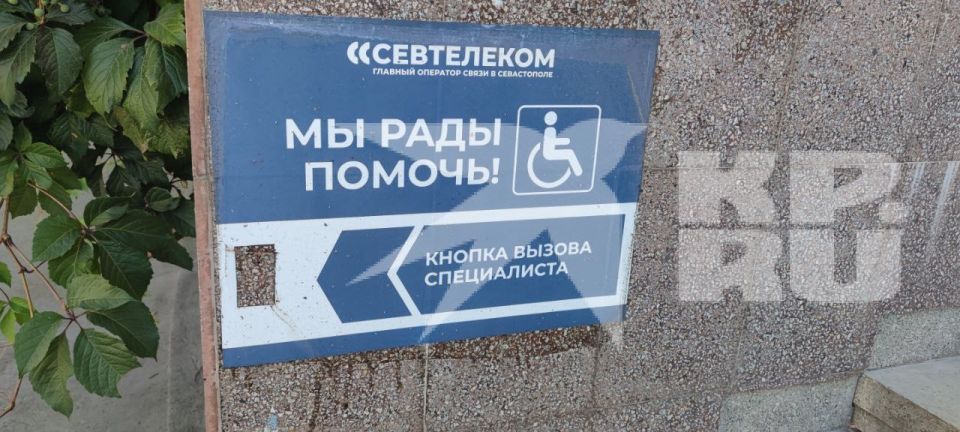 "Кнопка повеселила на Генерала Петрова около входа в клиентский офис