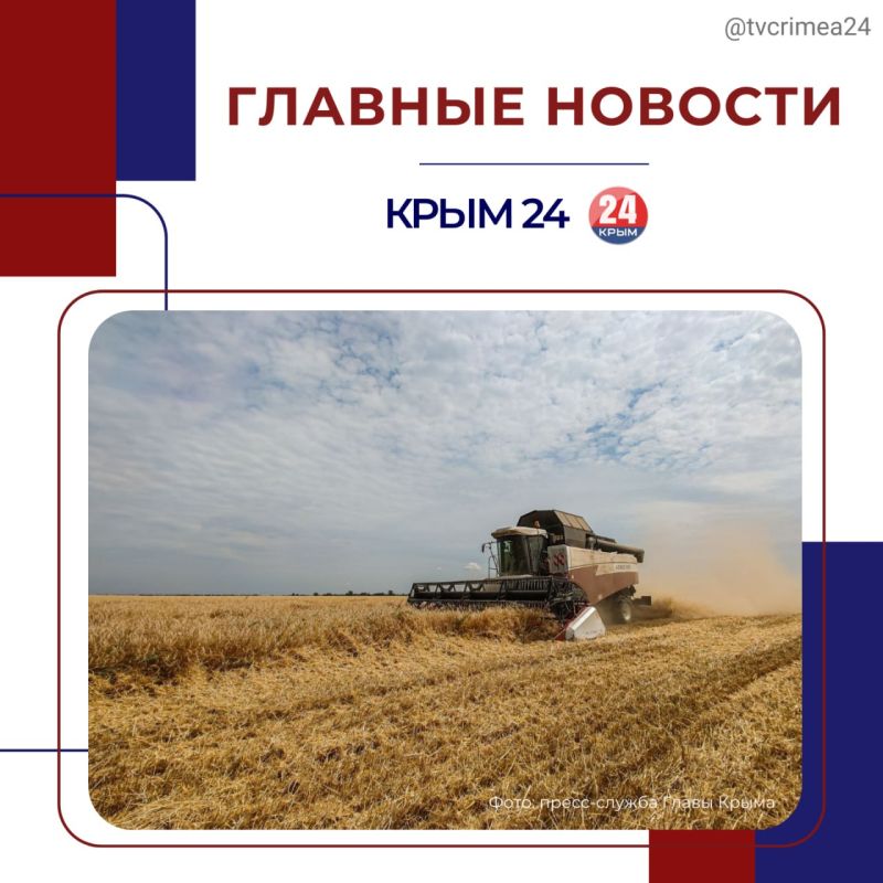 Последние события в режиме онлайн