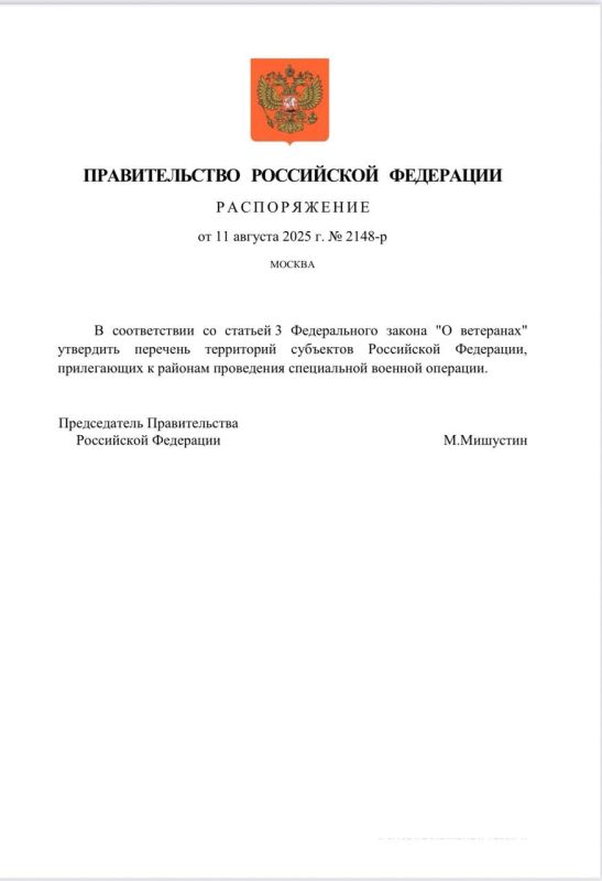 Оборонявшие от атак ВСУ приграничье, Крым, районы Кубани и Воронежской области получили право на статус ветерана боевых действий