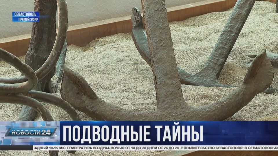 Загадка подводного мира: Севастопольские учёные исследовали древнюю римскую крепость на дне Сухумской бухты