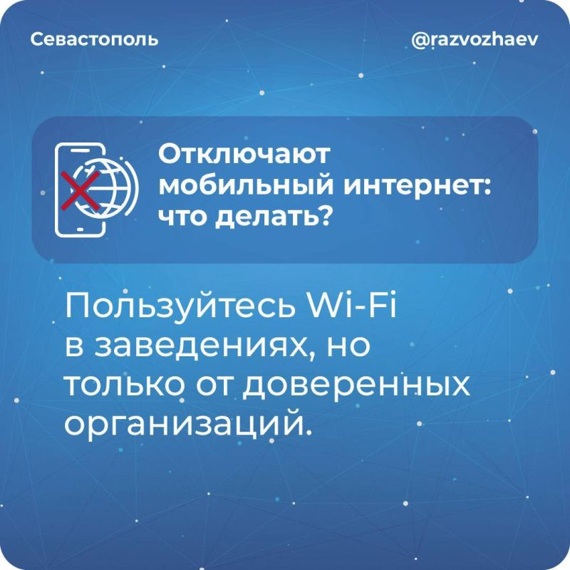 В Севастополе перебои в работе мобильного интернета могут происходить чаще, чем прежде В Севастополе перебои в работе мобильного интернета могут происходить чаще, чем прежде