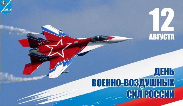 В 1912 году 12 августа по приказу Военного ведомства был образован Штат воздухоплавательной части, основной функцией которого была военная разведка