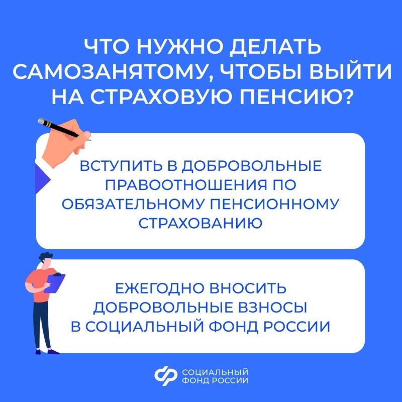 Отделение Фонда пенсионного и социального страхования Российской Федерации по г. Севастополю информирует