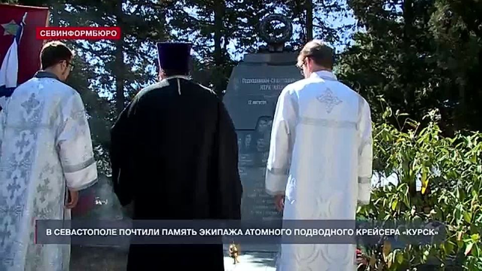 Память подводников, погибших на атомном крейсере «Курск», почтили в Севастополе