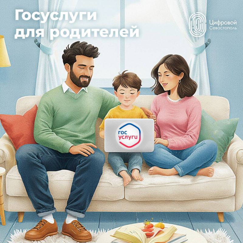 Госуслуги для родителей: все важное — онлайн!