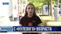 На страже жизни. Севастополь в числе регионов страны с самой низкой младенческой смертностью