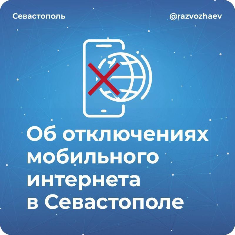 Что делать при отключении мобильного интернета?