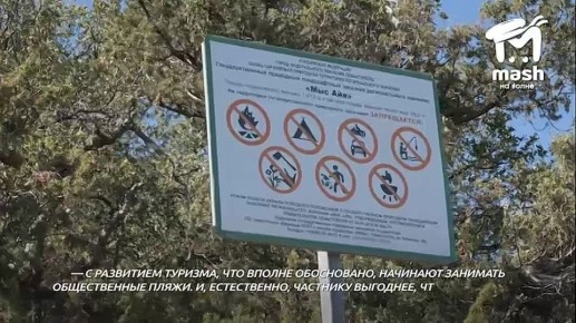 &quot;Просто сказали: &quot;Вас здесь не должно быть&quot;