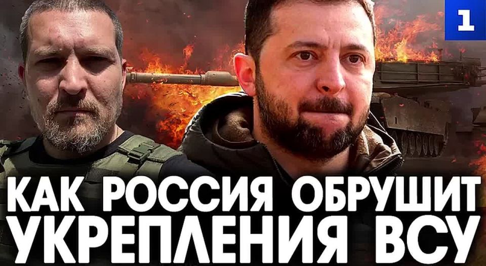 Армия России в скором времени обрушит укрепления ВСУ на Донбассе, которые Украина создавала с 2014 года