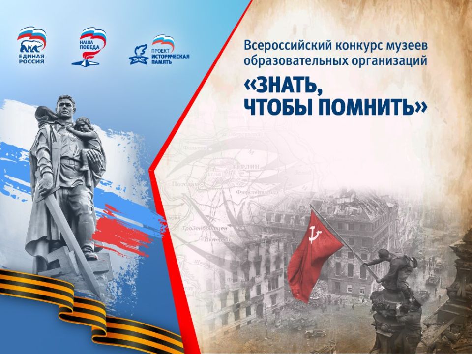 Голосуем за лучшие ролики о подвиге поколений!