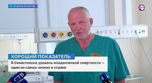 Севастопольский роддом №2 оснастили самым современным оборудованием