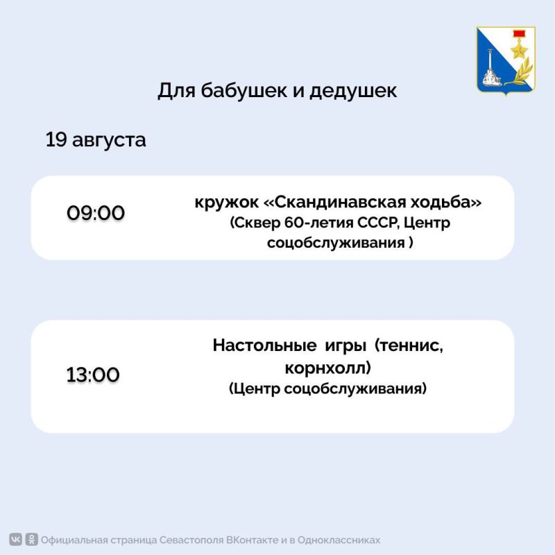 Заботимся о старшем поколении