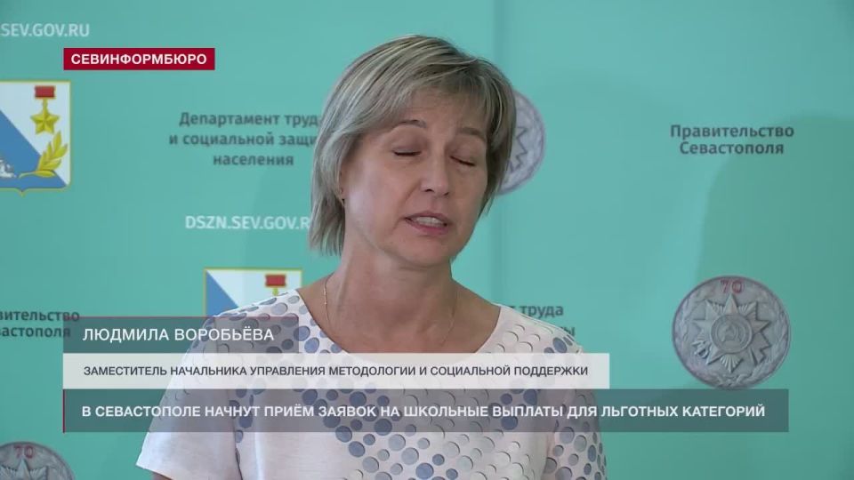 Напоминаем, с 15 августа начнется прием заявлений на школьные выплаты