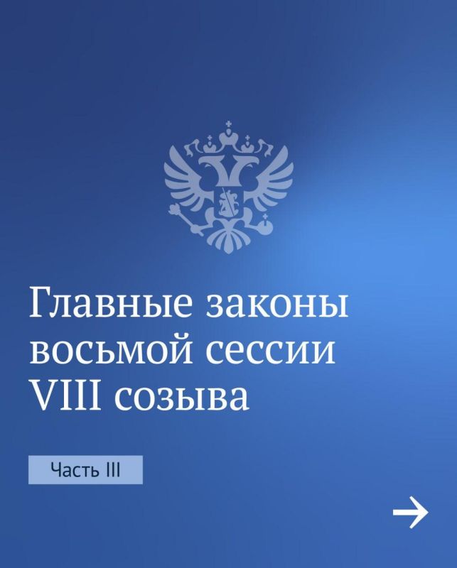 Татьяна Лобач: Заключительная часть ключевых законов, принятых в прошедшую сессию