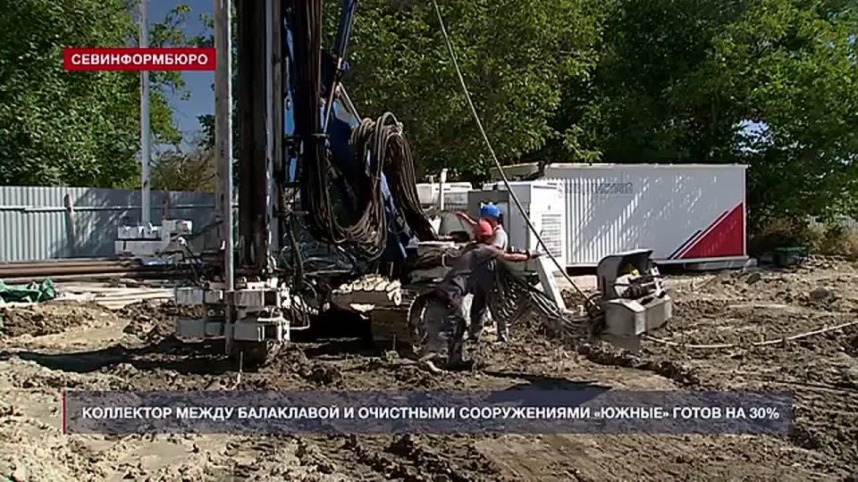 15 км труб под землёй: как Балаклава уйдёт от сбросов в море