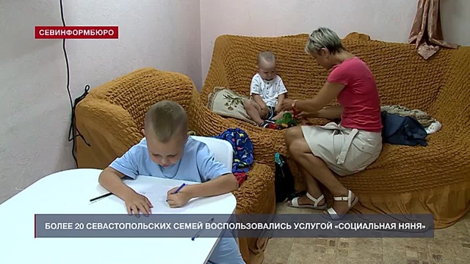 Как в Севастополе воспользоваться услугой «Социальная няня»