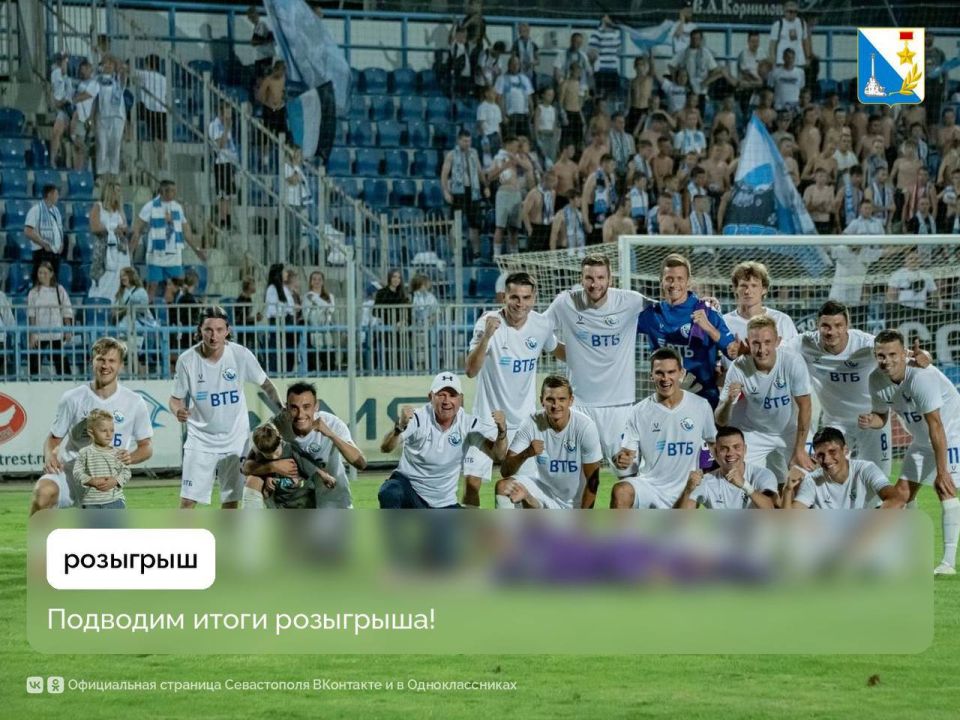 Подводим итоги розыгрыша! Поздравляем с победой @Annatrech89 !