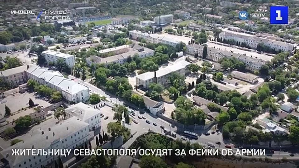 Жительницу Севастополя будут судить за распространение фейков о ВС РФ