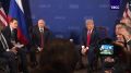 Первые кадры с начала переговоров Путина и Трампа