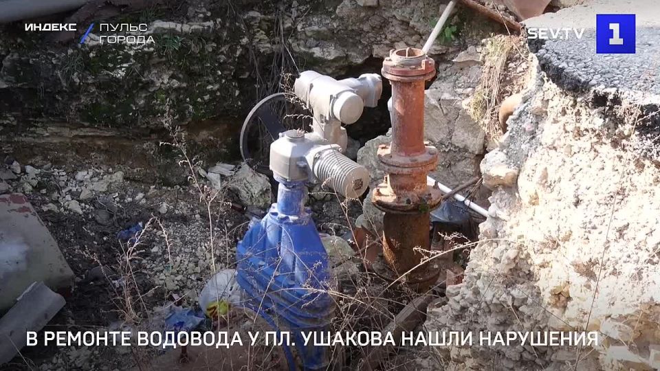Прокуратура Севастополя выявила нарушения при проведении работ по реконструкции водовода в районе пл. Ушакова —участок строительства не огорожен надлежащим образом