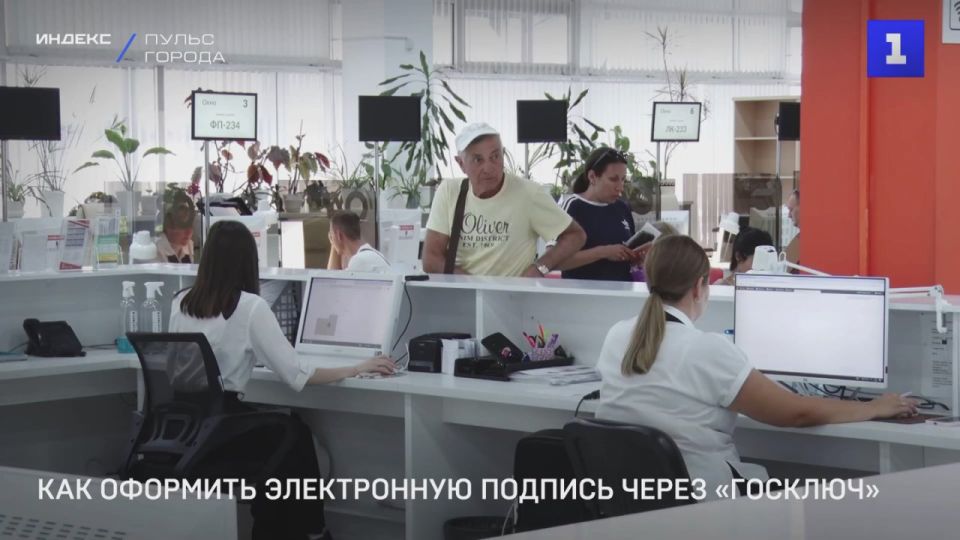 Цифровая подпись — тестируем «Госключ» в МФЦ