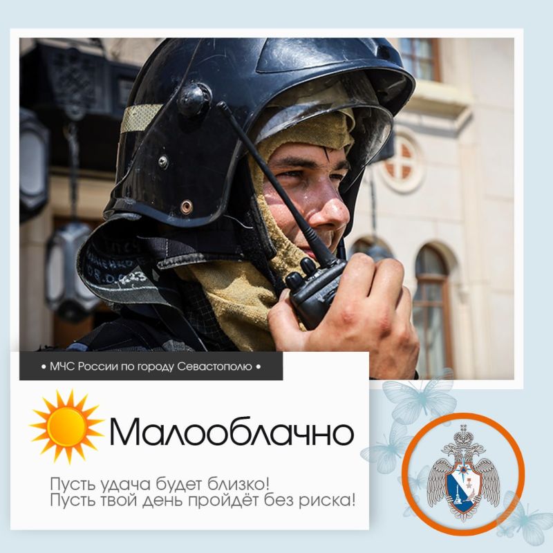 Доброе утро, Севастополь!. По данным гидрометцентра, 15 августа в Севастополе будет малооблачно