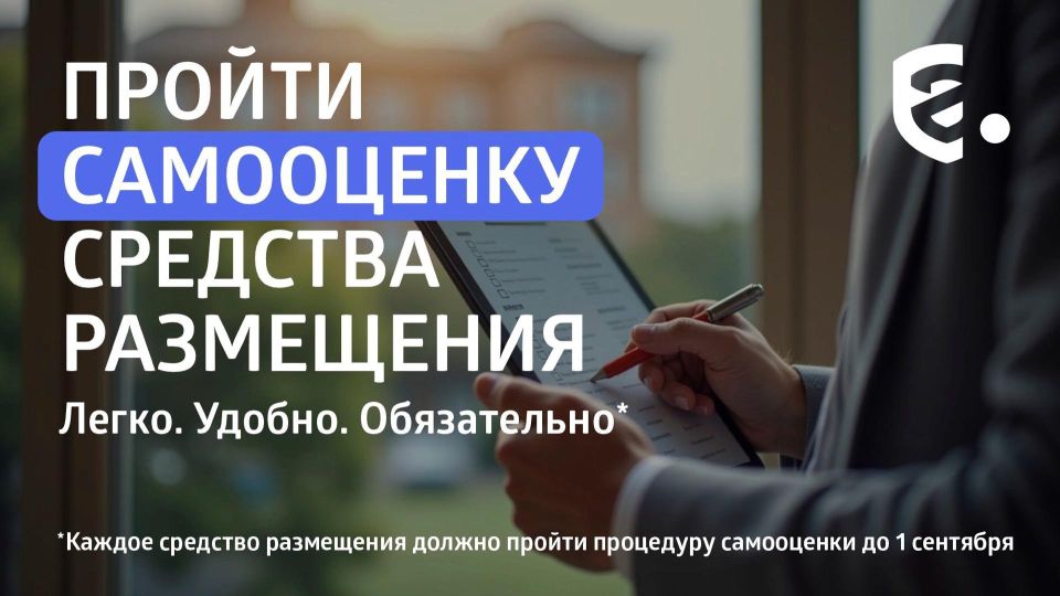 Татьяна Лобач: До 1 сентября 2025 г. владельцы всех средств размещения — гостиниц, отелей, баз отдыха и санаториев должны пройти самооценку и внести в реестр документы, подтверждающие соответствие установленным требованиям