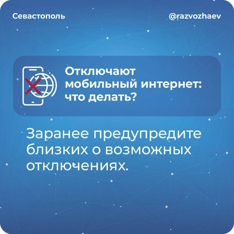 Михаил Развожаев: Уважаемые севастопольцы! Вижу ваши вопросы о мобильном интернете Михаил Развожаев: Уважаемые севастопольцы! Вижу ваши вопросы о мобильном интернете