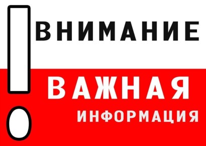 Уважаемый жители Качинского муниципального округа!