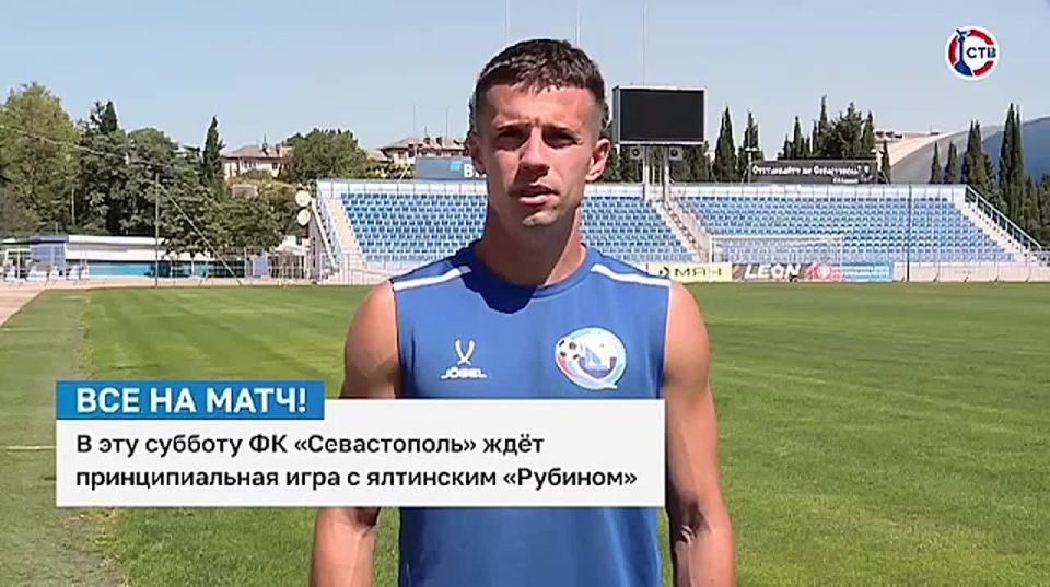 Не пропустите — сегодня в 19:00 матч ФК «Севастополь» против ФК «Рубин Ялта»
