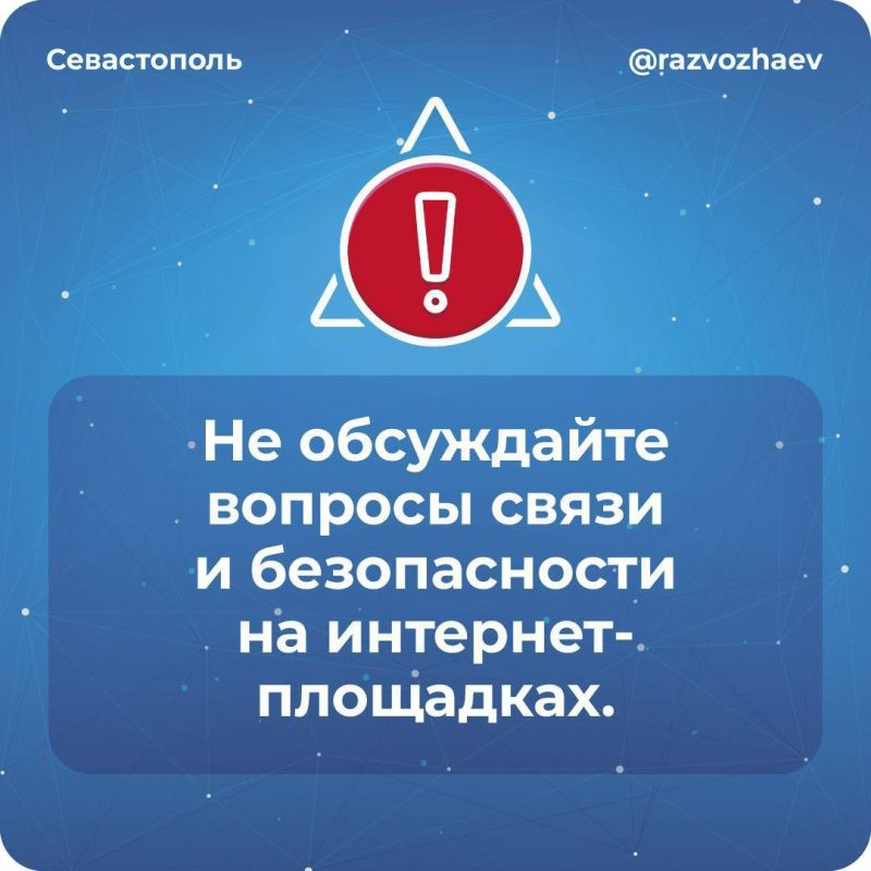 Михаил Развожаев: Уважаемые севастопольцы! Вижу ваши вопросы о мобильном интернете Михаил Развожаев: Уважаемые севастопольцы! Вижу ваши вопросы о мобильном интернете