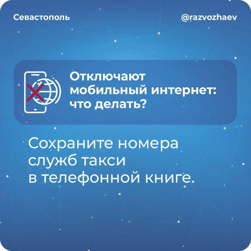 Михаил Развожаев: Уважаемые севастопольцы! Вижу ваши вопросы о мобильном интернете Михаил Развожаев: Уважаемые севастопольцы! Вижу ваши вопросы о мобильном интернете