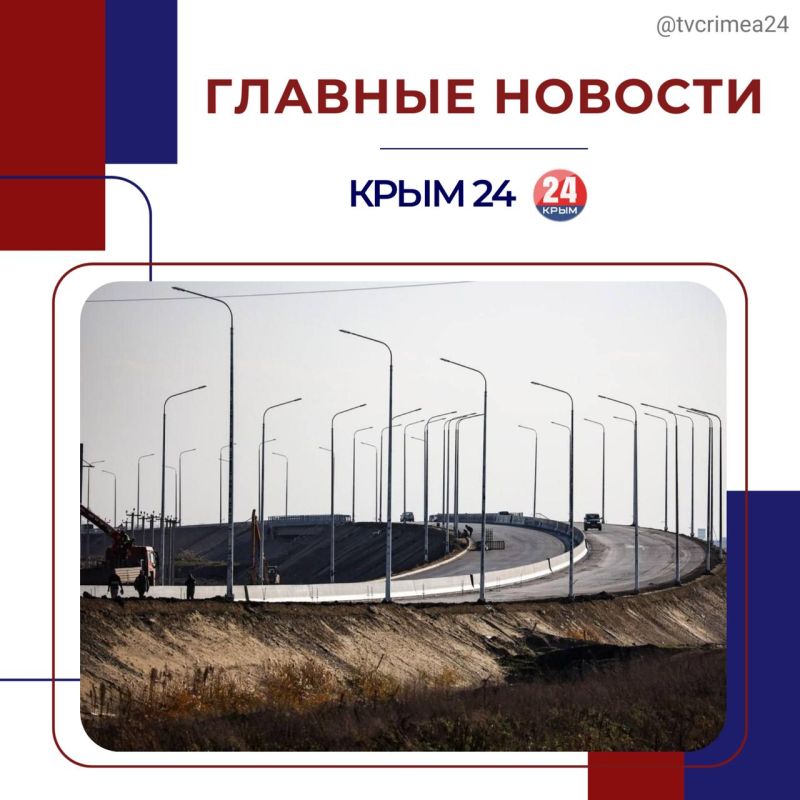 Последние события в режиме онлайн