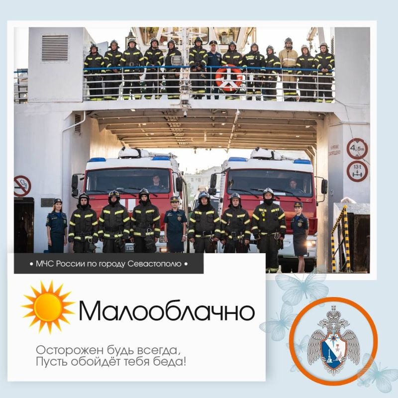 Доброе утро, Севастополь!. По данным гидрометцентра, 17 августа в Севастополе будет малооблачно