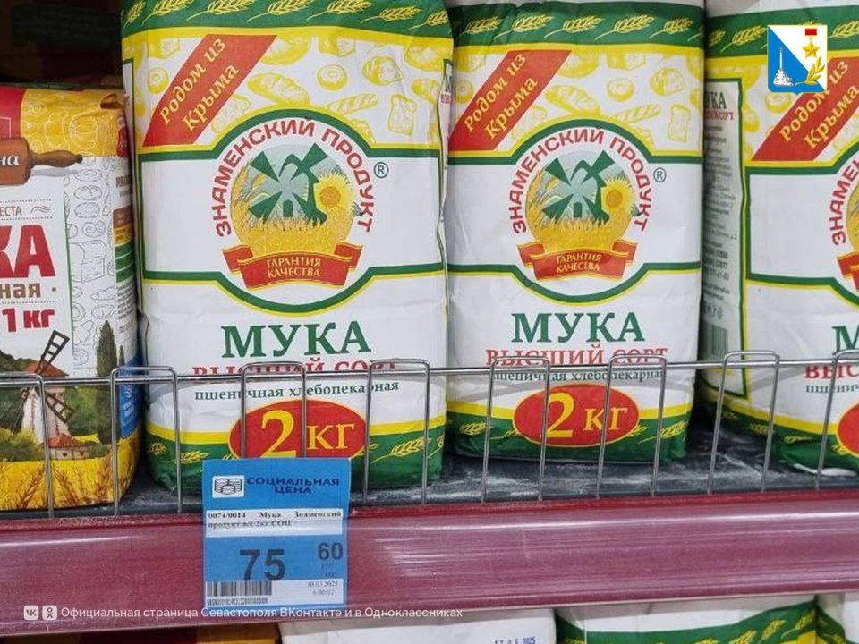 В Севастополе подешевели овощи, яйца и макароны