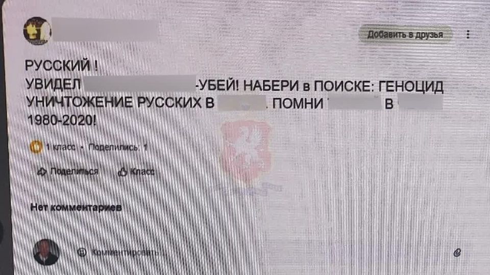 Прокуратура города Севастополя утвердила обвинительное заключение по уголовному делу по фактам публичных призывов к осуществлению экстремистской деятельности в Интернете