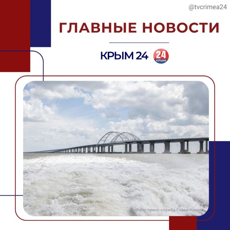 Последние события в режиме онлайн