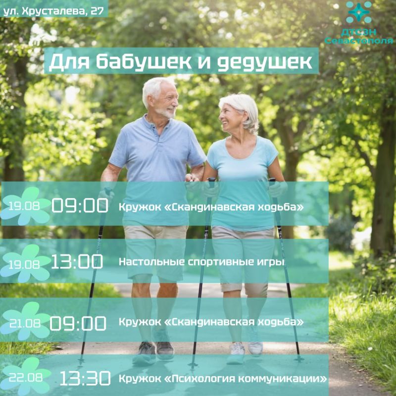 Заботимся о старшем поколении