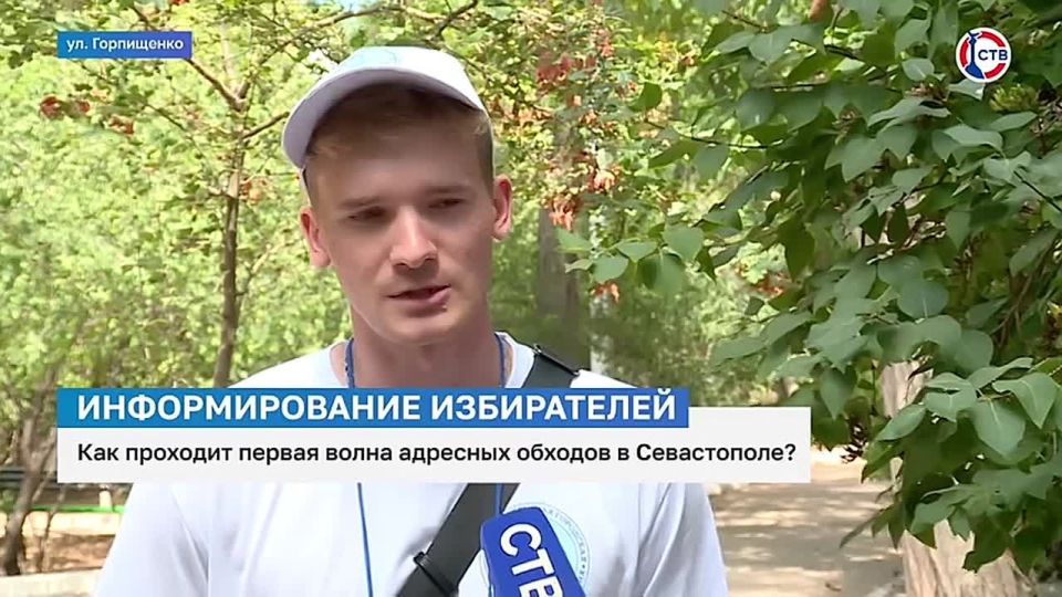 В преддверии выборов в Севастополе стартовал проект «ИнформУИК»